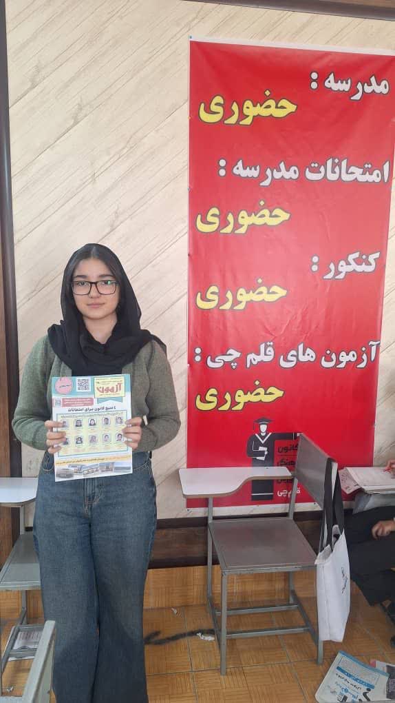 گفتگو با ثنا نامجو پایه نهم قهرمان پیوستگی در پائیز