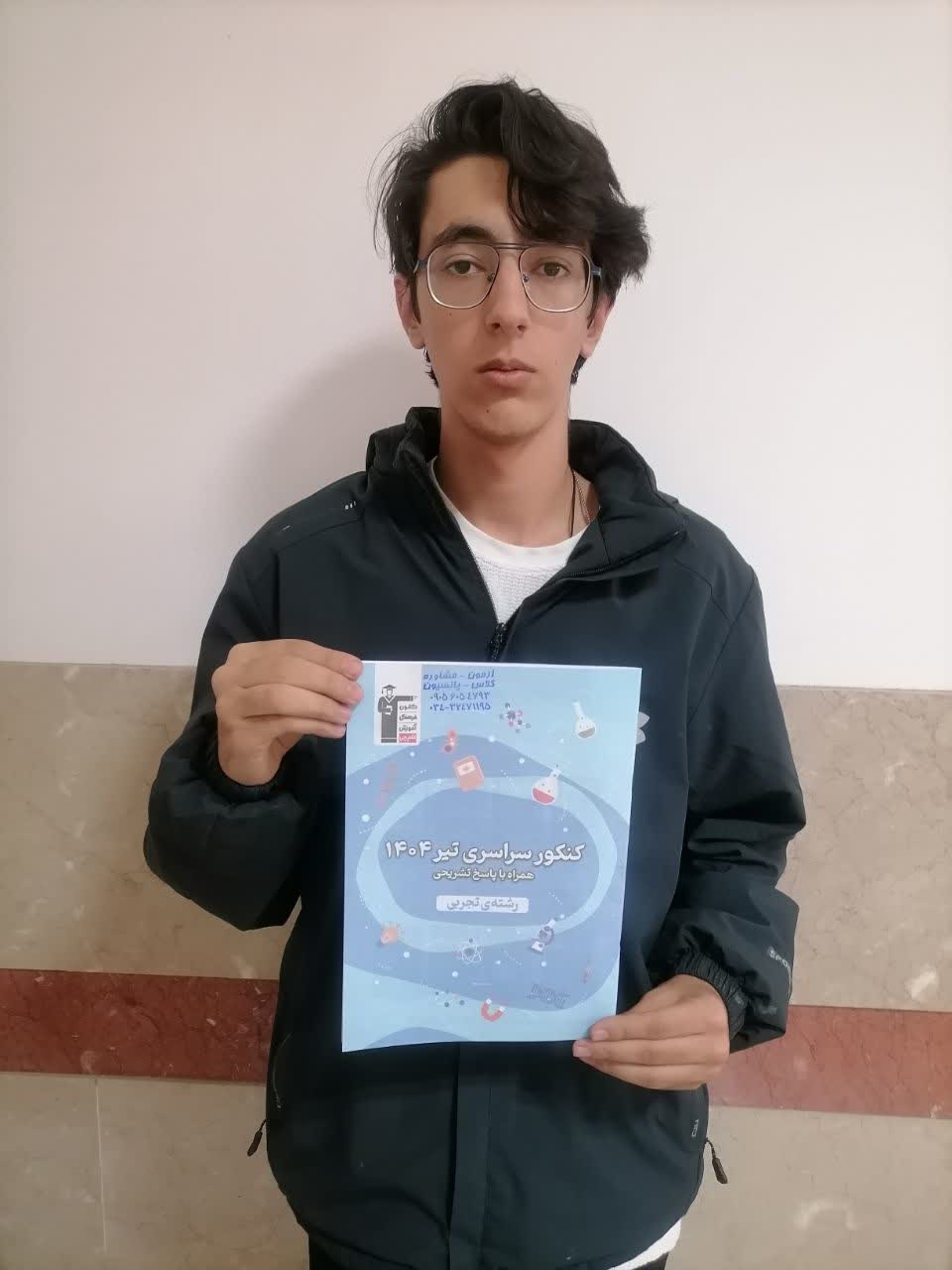 گفتگو با محمدمهدی جهانشاهی پایه 12تجربی 6سال سابقه کانونی