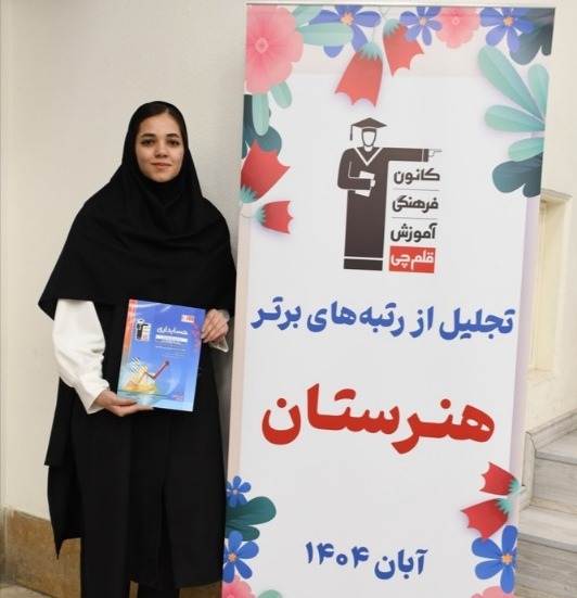 گفت و گو با پرنیا مسائلی رتبه 41 حسابداری کنکور 1404