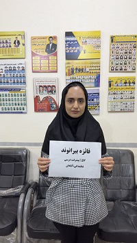 گفت و گو با پشتیبان برتر قهرمان پیشرقت فائزه بیرانوند از آبادان
