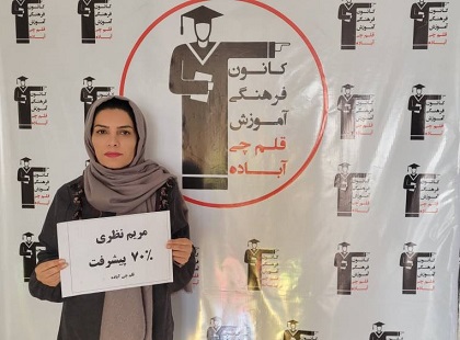 گفتگو با مریم نظری پشتیبان قهرمان پیشرفت درسی متوسطه اول از آباده