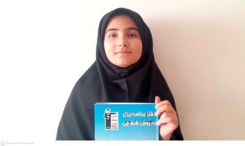 سلما نوروزی؛ قهرمان پیشرفت پایه نهم از شهرکرد
