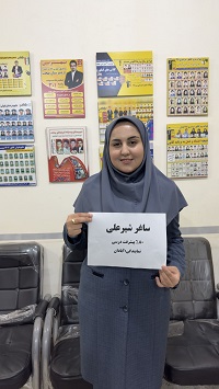 گفت وگو با پشتیبان برتر پیشرفت درسی ساغر شیرعلی