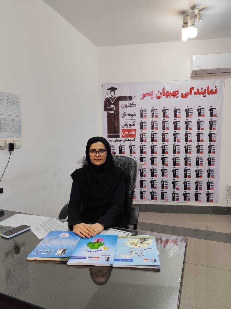 گفتگوبازینب امیری نژاد پشتیبان پیشرفت تحصیلی (بهبهان پسران)