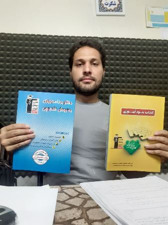 قهرمان پیشرفت، محمدرضا افشارگلی دانش اموز مقطع دوازدهم تجربی