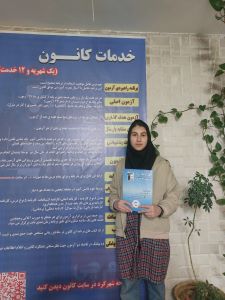 صبا کریمی، قهرمان پیشرفت پایه نهم از شهرکرد