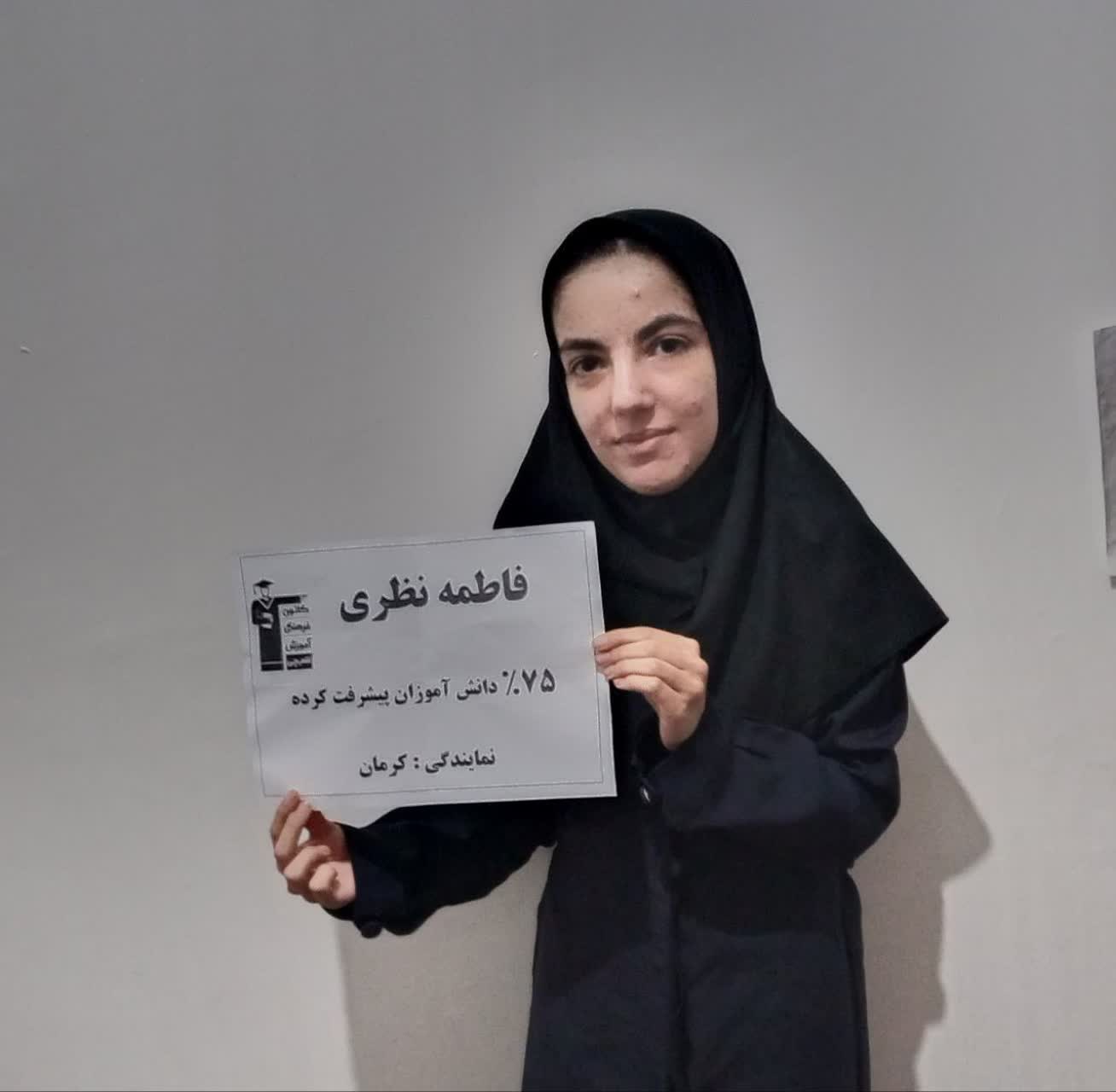 گفتگو باسحر سلطانی نژاد پشتیبان برتر با 75% دانش آموز پیشرفت کرده