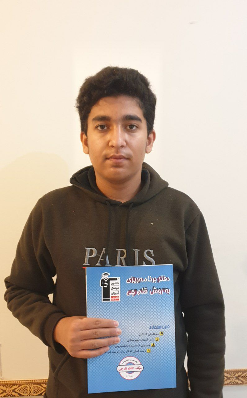 گفت‌وگو با محمد رضا فتاحی دهم انسانی از کرمانشاه