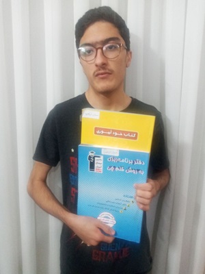 گفتگو با دانش آموز برتر پایه نهم : مهیار ابراهیمی از مشهد