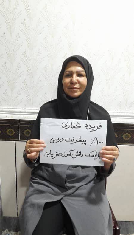 گفت وگو با فریده غفاری پشتیبان برتر،قهرمان پیشرفت درسی متوسطه دوم