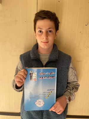 گفتگو با دانش آموز برتر پایه هشتم : آراد جاهدی از مشهد