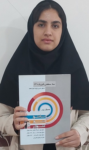 گفتگو ومصاحبه با صدف قره ویسی دانش آموز قهرمان سختکوشی