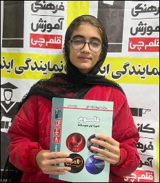 گفتگو با آلا بویری دانش آموز قهرمان پائیز از ایذه