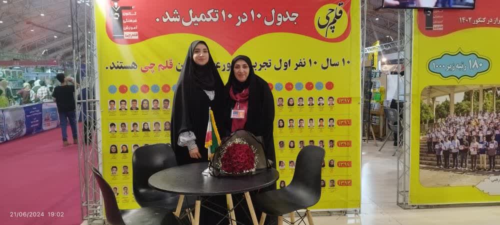 مصاحبه با مریم شیبانی؛ پشتیبان برتر پیشرفت درسی از شیراز