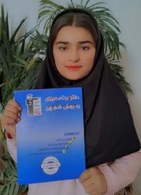 گفتگو با فرشته نوری قهرمان پاییز پایه هشتم از بوشهر