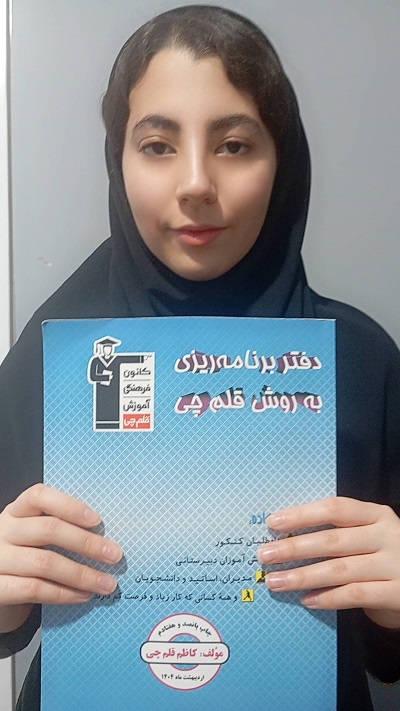 گفتگو با ستایش غیوری ؛ پایه یازدهم تجربی