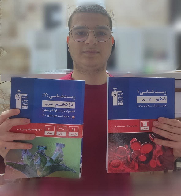 گفتگو باامیر محمد اکبری، قهرمان پیوستگی دوازدهم تجربی