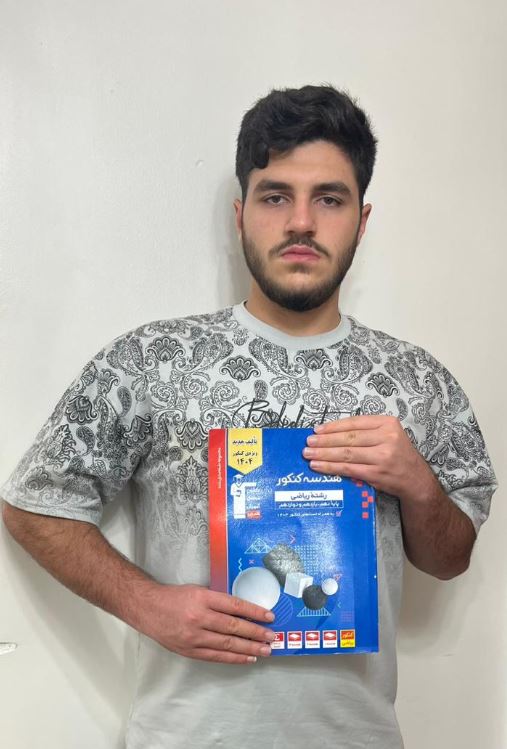 گفتگو با یاسین فرجی دوازدهم ریاضی: از کتاب آبی استفاده می‌کنم