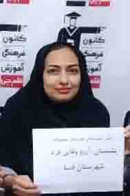 گفتگو با آرزو وفایی فرد پشتیبان برتر پیشرفت درسی، از شهرستان فسا