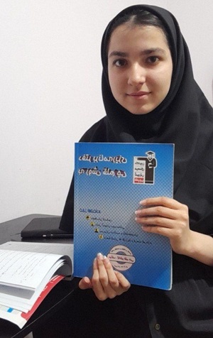 گفت و گو با رومینا امانی قهرمان پاییز یازدهم انسانی