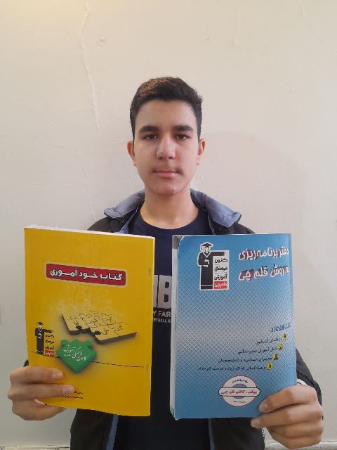 قهرمان پیوستگی، یاسین مجرد دانش آموز مقطع نهم از مشهد
