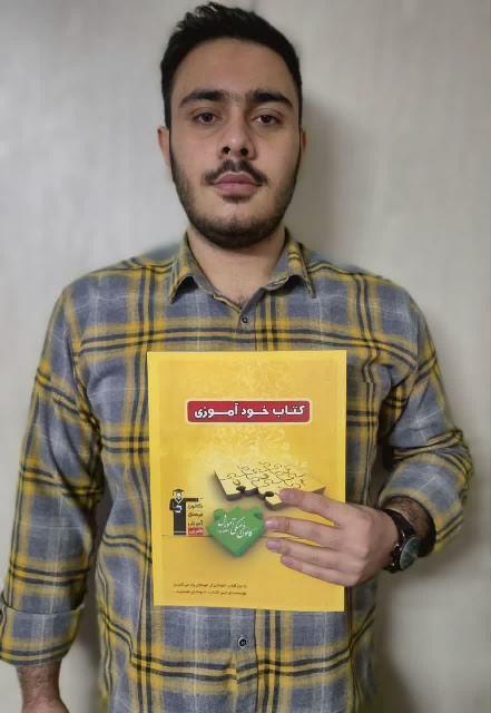 قهرمان پیوستگی، محمد جواد مصدق دانش آموز مقطع دوازدهم انسانی