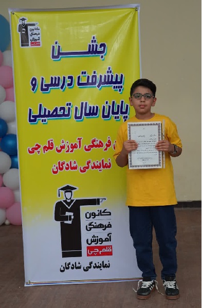 گفتگو با محمد طاها شیرازی ششم ابتدایی