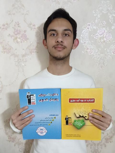 قهرمان پیشرفت، مهدی کریمی دانش آموز مقطع دوازدهم تجربی از مشهد