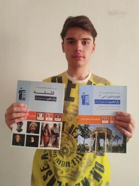 قهرمان پیشرفت، محمد مهدی برسلانی دانش آموز مقطع یازدهم انسانی