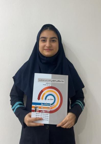 گفتگو با محیا حسنی قهرمان پیشرفت از شهر آمل