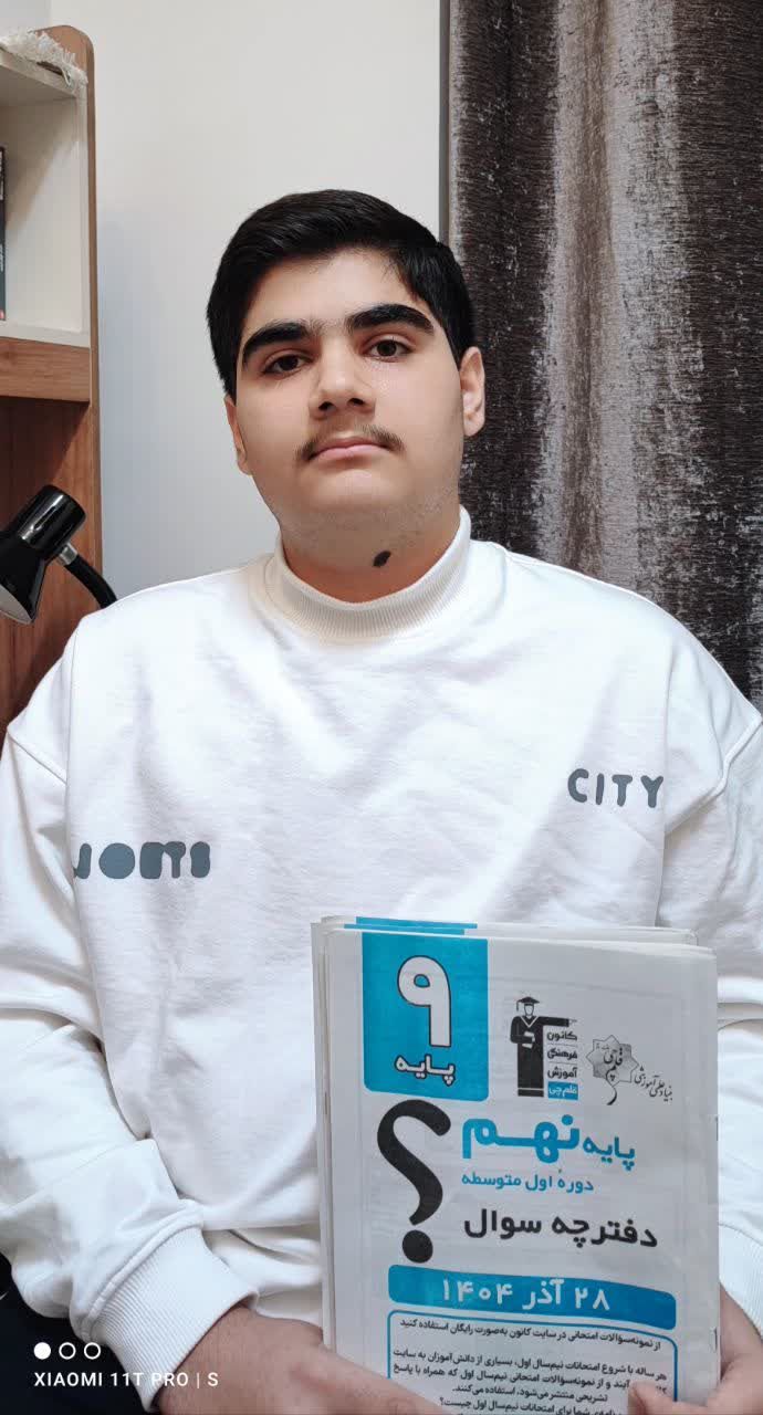 مصاحبه با محمدصدرا کوشکی قهرمان پاییز نهم