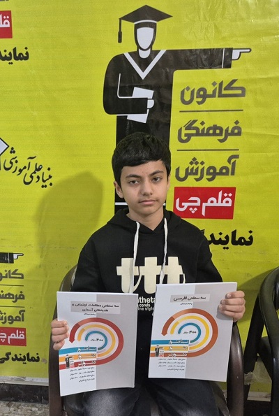 گفتگو با مجتبی عدالت ، دانش آموز برتر از گچساران