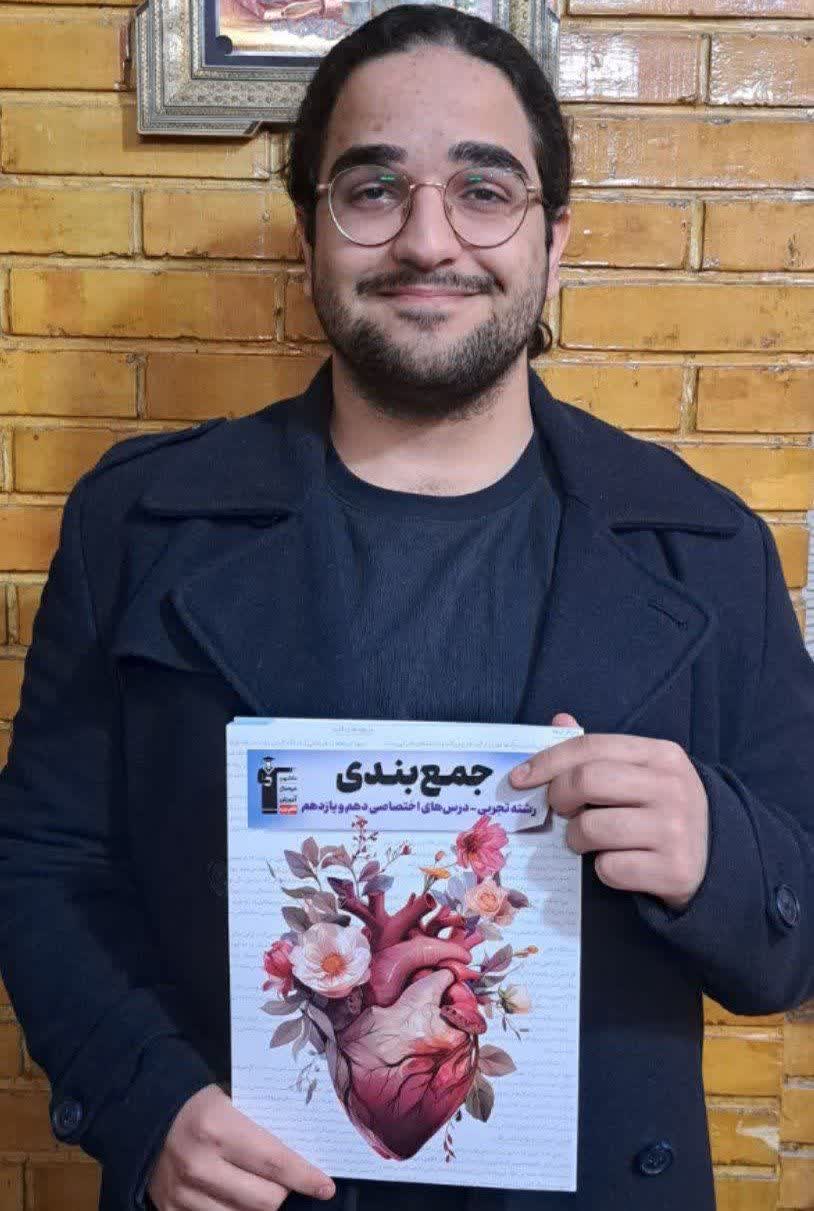 قهرمان پاییز:گفتگو با امیرحسام کیوانی پایه دوازدهم تجربی