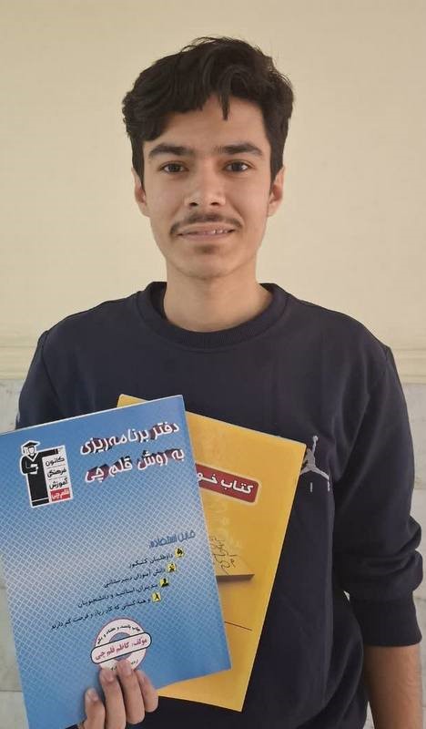 قهرمان پاییز:گفتگو با علی شهبازی پایه دوازدهم تجربی