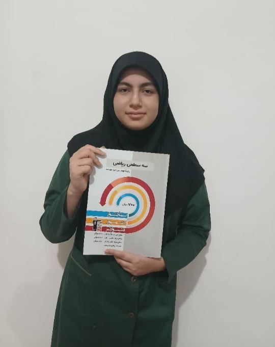 گفتگو با مبینا حسنی قهرمان پیشرفت از شهر آمل