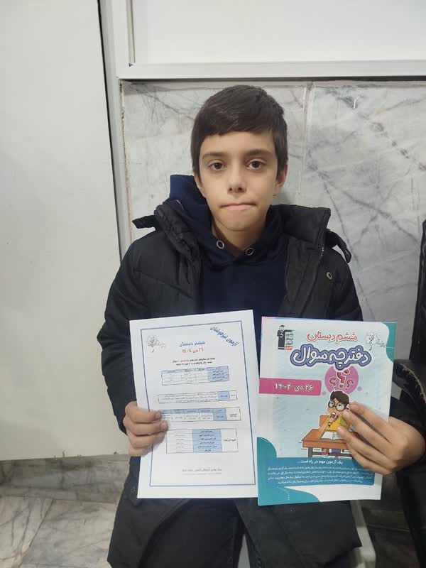 قهرمان پاییز:گفتگو با یوسف خواستار پایه ششم