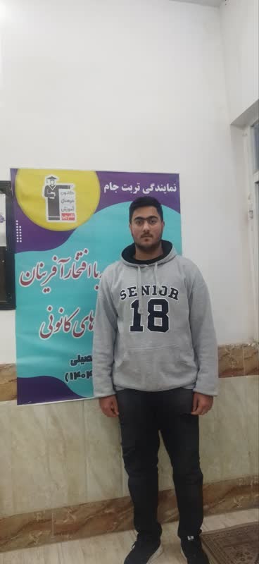 گفتگو و مصاحبه با جواد گل محمدی - دانش آموز قهرمان پیشرفت