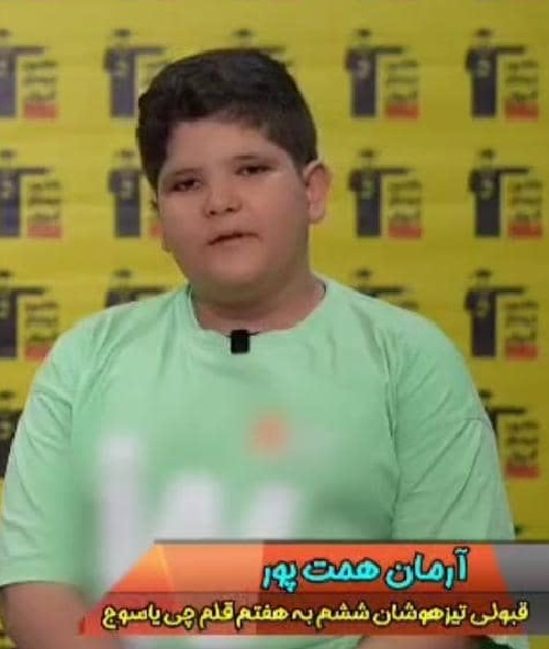 گفتگو با ارمان همت پور قهرمان پیشرفت