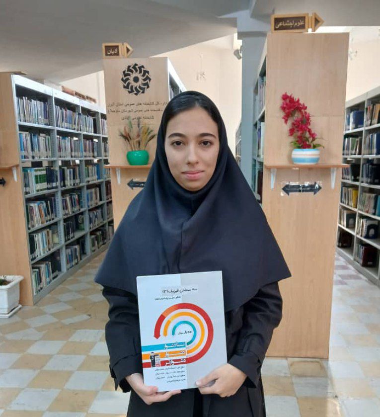 رشد با برنامه‌ریزی؛ روایت موفقیت ریحانه ابی زاده در کانون هشتگرد