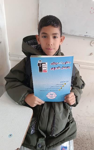 قهرمان پیشرفت، محمدرضا ارجمند دانش آموز مقطع ششم از مشهد