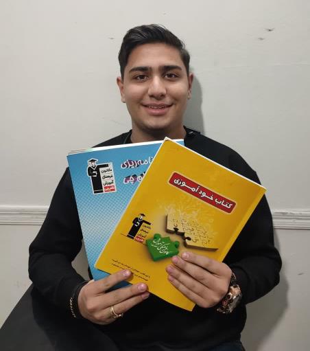 قهرمان پیشرفت، متین جودی طومار دانش آموز مقطع یازدهم تجربی