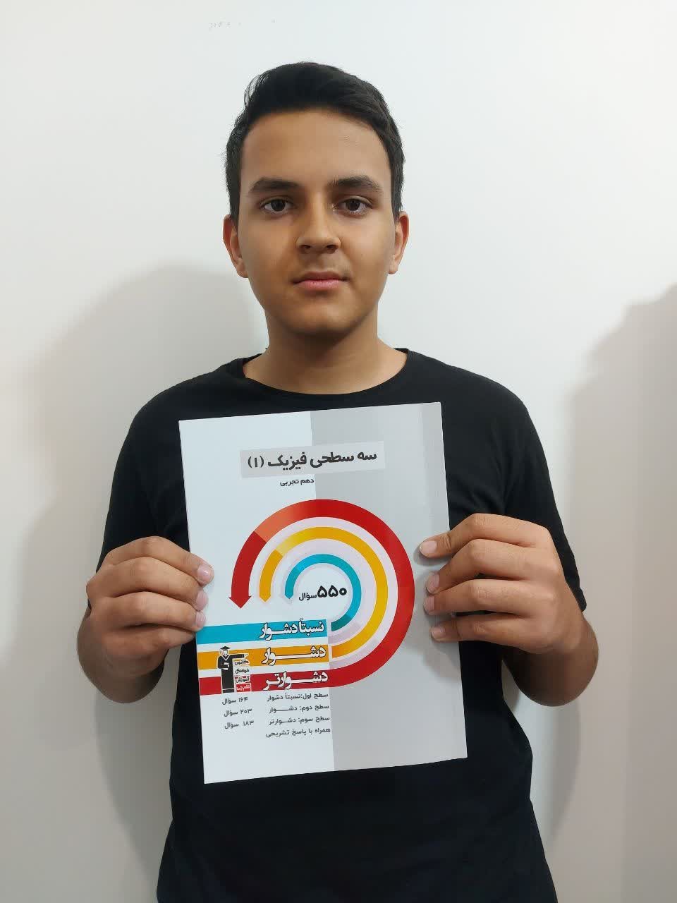 قهرمان پاییز:گفتگو با شهریار بیک مهدی پایه دهم تجربی