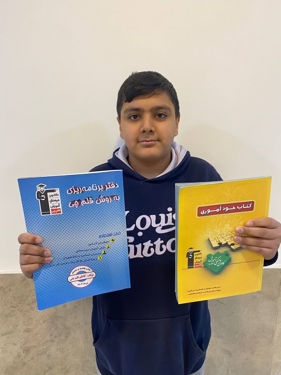 قهرمان پاییز:گفتگو با عرفان سعادتی پایه هشتم