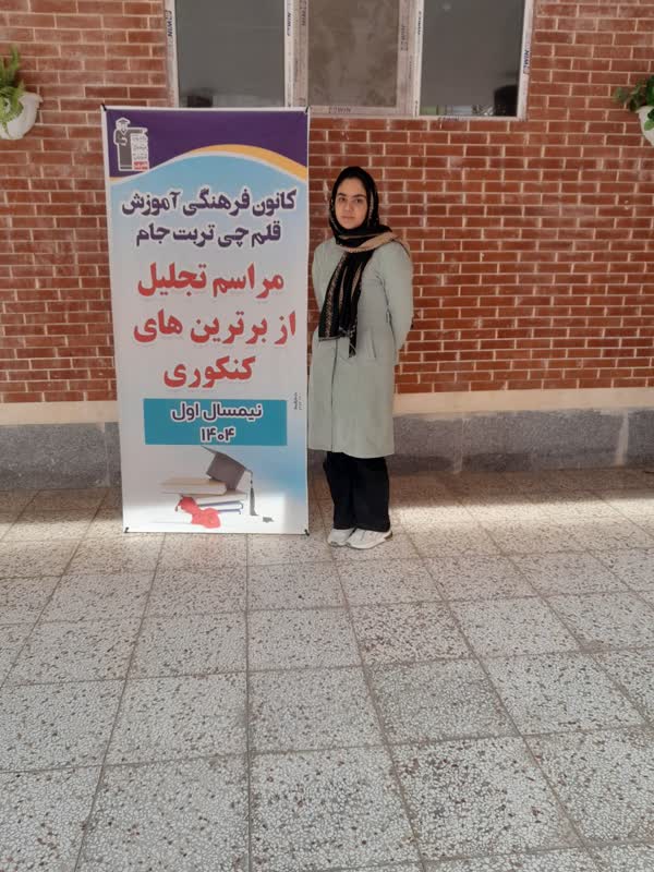 گفتگو و مصاحبه با مهان خیرالهی - دانش آموز برتر نیمسال اول