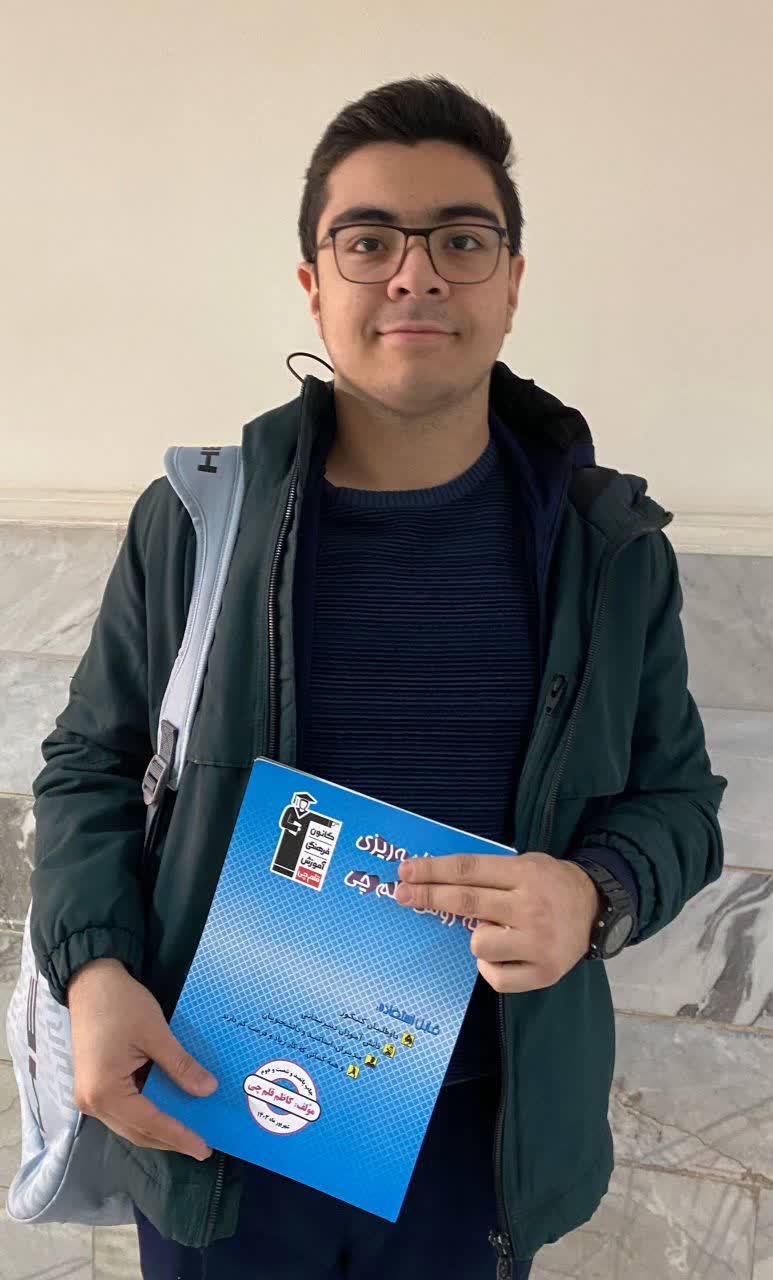 قهرمان پاییز:گفتگو با امیرعلی ضیایی پایه یازدهم تجربی