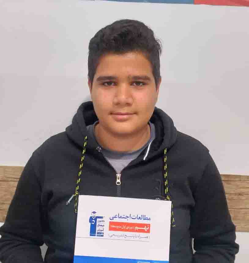 گفتگو با امیررضا تریاک کار دانش آموز قهرمان پیشرفت،از شهرستان فسا