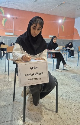 گفتگو با زهرا مهرپرور قهرمان پیوستگی یازدهم انسانی از امیدیه