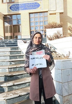 زهرا خوش خلق:  کتاب‌های کانونی من سه سطحی فیزیک زیست و شیمی است