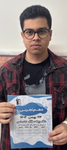 گفت و گو با پارسا صادقی دانش آموز دهم تجربی