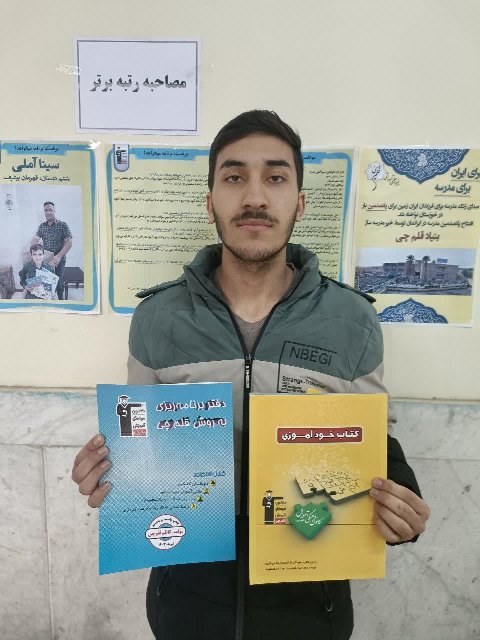قهرمان پیشرفت، مهدیار زیبایی دانش آموز مقطع یازدهم ریاضی از مشهد